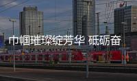 巾幗璀璨綻芳華 砥礪奮進譜華章——市婦聯(lián)參與經(jīng)濟社會建設(shè)碩果累累