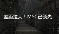 差距拉大！MSC已領先馬士基100000 TEU