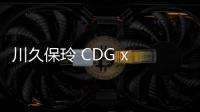 川久保玲 CDG x Nike 全新聯(lián)乘 Shox TL 鞋款現(xiàn)已發(fā)售～