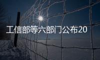 工信部等六部門公布2021年度國家綠色數(shù)據(jù)中心名單