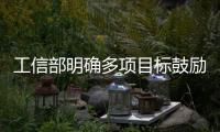 工信部明確多項目標鼓勵人形機器人研發(fā) 上市公司扎堆布局搶占先機