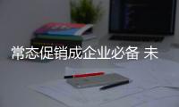 常態促銷成企業必備 未來木門行業或面臨洗牌