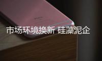 市場環境換新 硅藻泥企業如何憑借電商實現突圍！