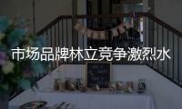 市場(chǎng)品牌林立競(jìng)爭(zhēng)激烈水槽企業(yè)如何制勝?