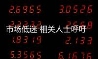 市場(chǎng)低迷 相關(guān)人士呼吁德國(guó)光伏企業(yè)與地方產(chǎn)業(yè)合作,行業(yè)資訊