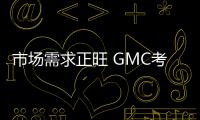 市場需求正旺 GMC考慮推出全新小型SUV