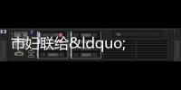 市婦聯給“準媽媽”送去特殊節日禮物