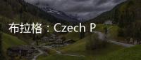布拉格：Czech Promotion廣告公司辦公室（組圖）