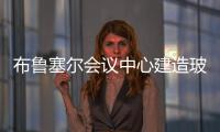布魯塞爾會議中心建造玻璃立方體入口