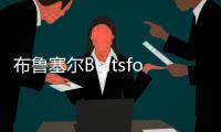 布魯塞爾Boitsfort共享辦公樓，倡議全新而高質量的工作生活方式（組圖）