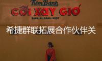 希捷群聯(lián)拓展合作伙伴關(guān)系 推進(jìn)下一代NVMe SSD發(fā)展并降低企業(yè)成本