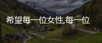 希望每一位女性,每一位家長認真讀完這本書愿世間再無房思琪