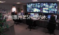 廣州惠州1.5H型仿木欄桿——樹木護欄——九年實力廠家友翠圍欄
