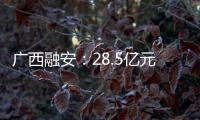 廣西融安：28.5億元！標準化助推“小水果”成就大產業
