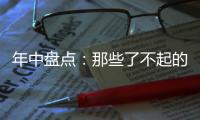 年中盤點：那些了不起的萬事興集成灶配置！