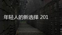 年輕人的新選擇 2018款上汽名爵ZS 實拍解析