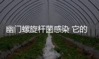 幽門螺旋桿菌感染 它的發病原因是什么