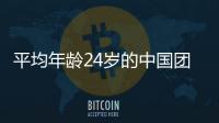 平均年齡24歲的中國團隊拿下EDA全球冠軍