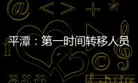 平潭：第一時(shí)間轉(zhuǎn)移人員 做好防抗臺風(fēng)準(zhǔn)備