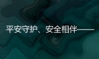 平安守護、安全相伴——記愛心托輔2021年度第1期紅十字救護員培訓