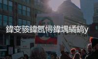 鍏變駭鍏氬憳鍏堣繘鎬у湪鍏氬姙