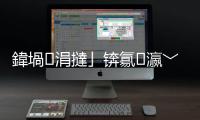 鍏堝涓撻」錛氱瀛﹀鍦ㄨ鍔ㄢ€旀柊闂燴€旂瀛︾綉