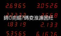 鍗㈠崱鏂?鎷夌淮濂囷紝鍥界背鏈潵閲嶅緩鍩虹煶錛焈