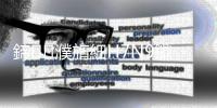 鍗濮旓細H7N9鐤儏鏃ュ彂甯冩敼涓哄懆鍙戝竷鈥旀柊闂燴€旂瀛︾綉