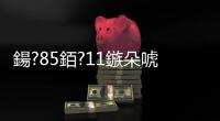 鍚?85銆?11鏃朵唬 楂樻牎濡備綍鐮撮櫎韜喚澹佸瀿鈥旀柊闂燴€旂瀛︾綉