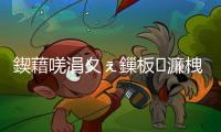 鍥藉唴涓夊ぇ鏁板濂栧悓鏃ユ彮鏅撯€旀柊闂燴€旂瀛︾綉