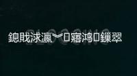 鎴戝浗瀛︾寤鴻鏁翠綋姘村鉤澶у箙鎻愬崌鈥旀柊闂燴€旂瀛︾綉