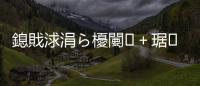 鎴戝浗涓ら櫌闄㈠＋琚寚鑰侀緞鍖栦弗閲嶁€旀柊闂燴€旂瀛︾綉
