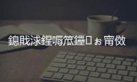 鎴戝浗鍟嗕笟鑸ぉ甯傚満瑙勬ā鎴栬揪500浜垮厓鈥旀柊闂燴€旂瀛︾綉