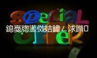 鎴戞牎鍙傚姞鍏ㄥ浗鏅€氶珮鏍＄編鑲叉敼闈╁彂灞曞駭璋堜細(xì)