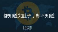 都知道尖肚子，卻不知道胎兒不宜入盆的“懸垂腹”？
