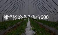 都怪滕哈格？溢價6000萬鎊，安東尼加盟曼聯疑問重重，格雷澤背鍋