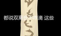 都說雙離合不咋滴 這些國產SUV偏偏不服！