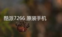 酷派7266 原裝手機電池（CPLD