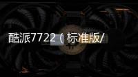 酷派7722（標(biāo)準(zhǔn)版/雙4G）手機(jī)卡怎么辦？
