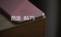 酷派  8675