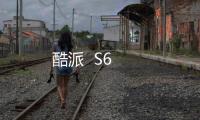 酷派  S6