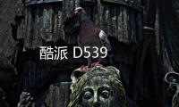 酷派 D539