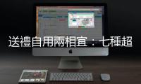 送禮自用兩相宜：七種超人氣「蜜柑品種」該怎麼挑選？