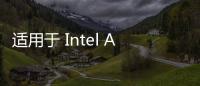 適用于 Intel Alder Lake CPU 的最佳 LGA 1700 主板