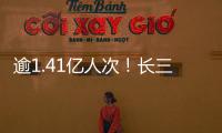 逾1.41億人次！長(zhǎng)三角鐵路暑運(yùn)客發(fā)量預(yù)計(jì)超疫前同期水平