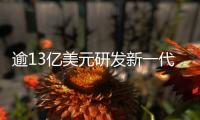 逾13億美元研發新一代雙特異性抗體療法 楊森達成合作