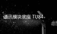 通訊模塊底座 TU847 3BSE022462R1