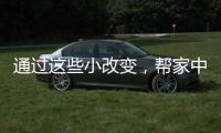 通過這些小改變，幫家中的年夜飯增添一份健康