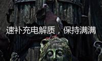 速補充電解質，保持滿滿活力，就選靈感喵星膳食纖維電解質飲料！