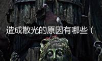 造成散光的原因有哪些（散光眼是怎么形成的）